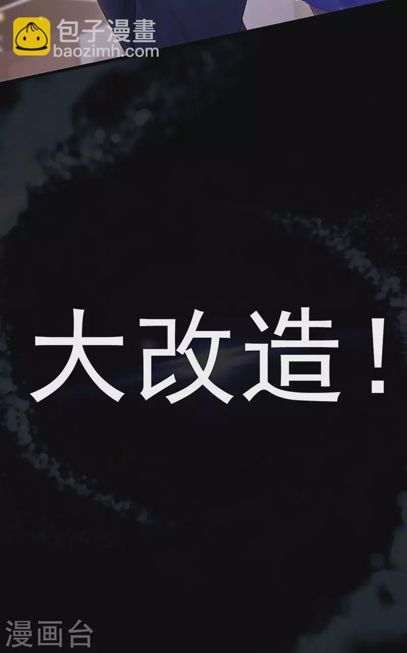 第75话 龙彦救星大改造42