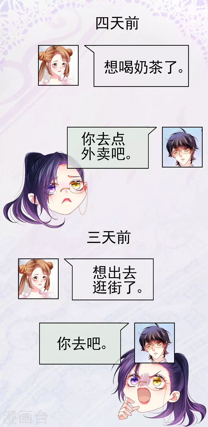 第35话 我是反派卧底26