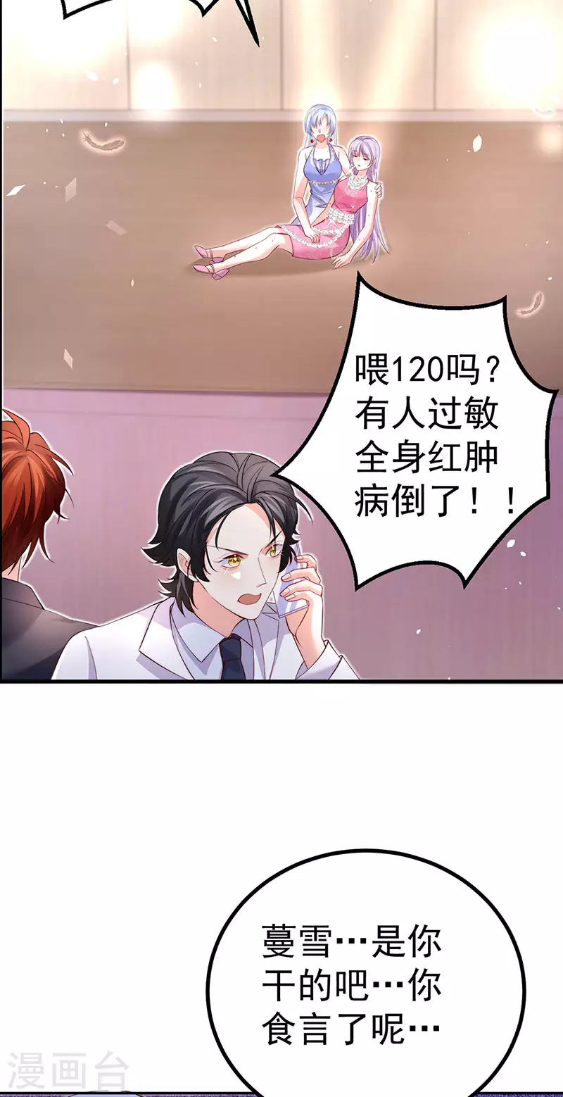第86话试镜会演技对决33
