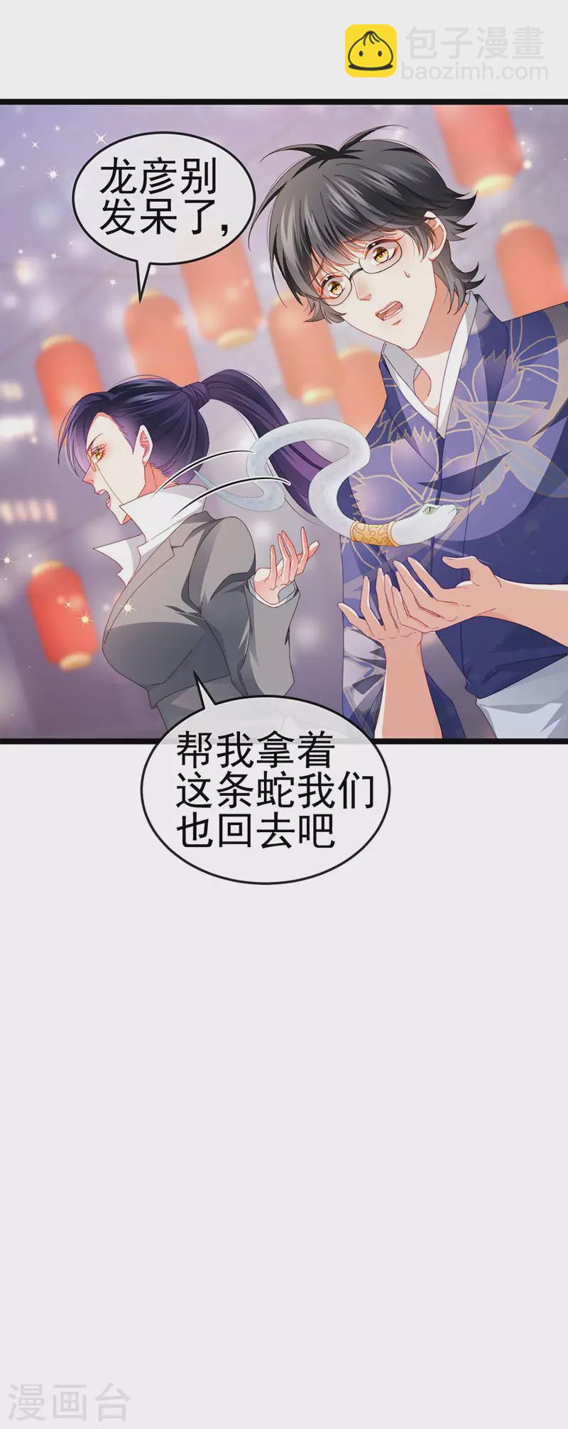 第36话 约会米修被交换36