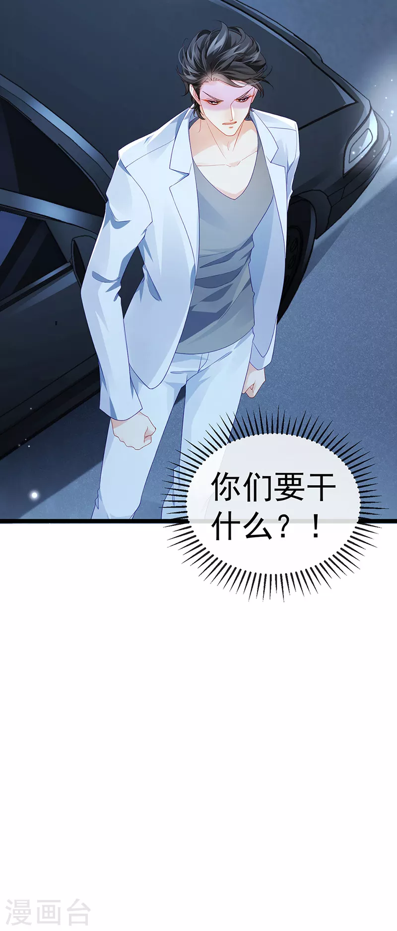 第8话 蹦迪&amp;amp;虐小三4