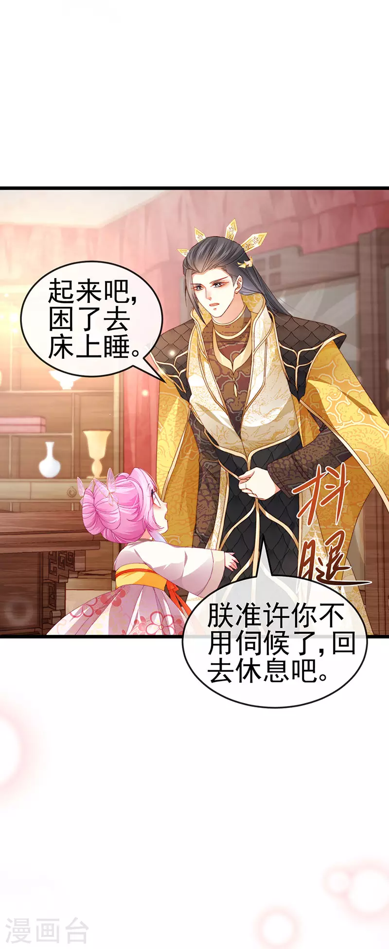 第49话 纯情小处男的抱抱28