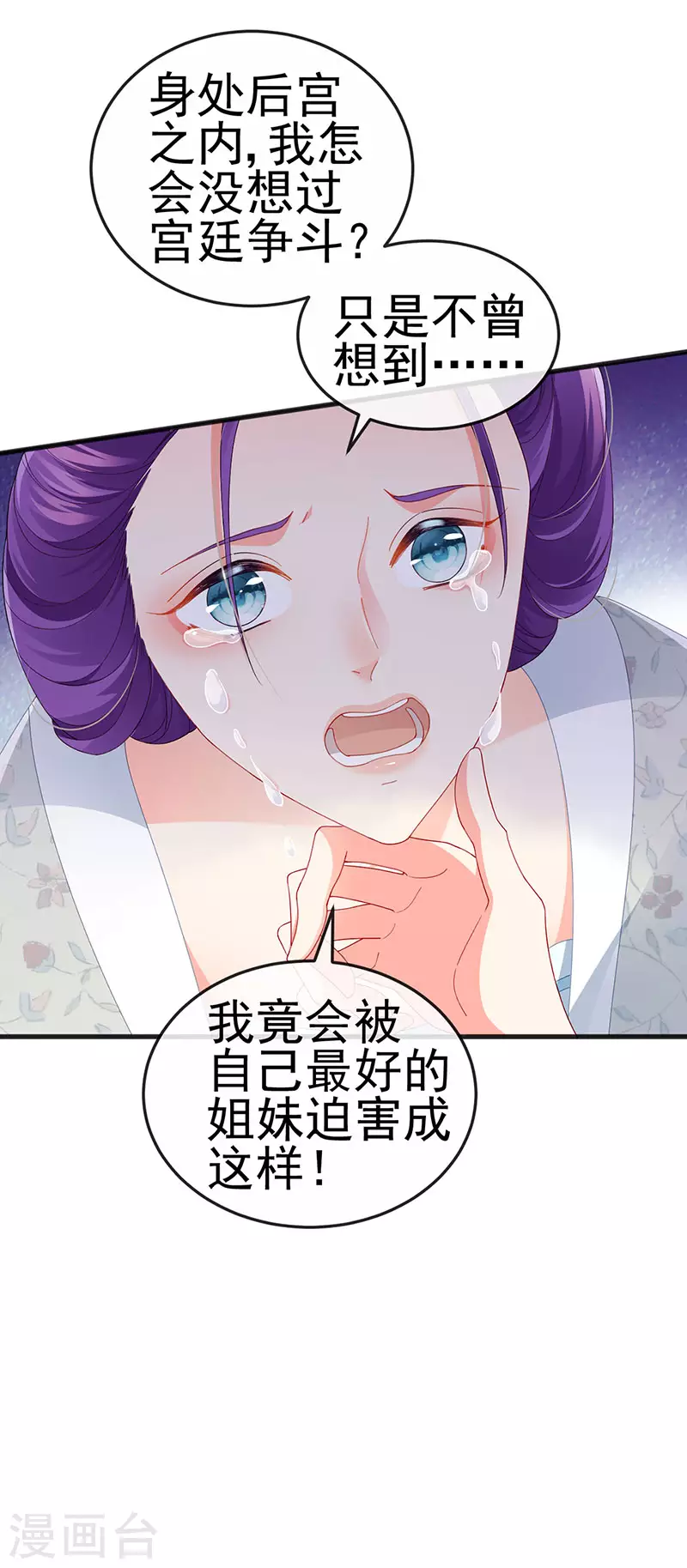 第43话 缘系尊上&amp;amp;冷宫降临28