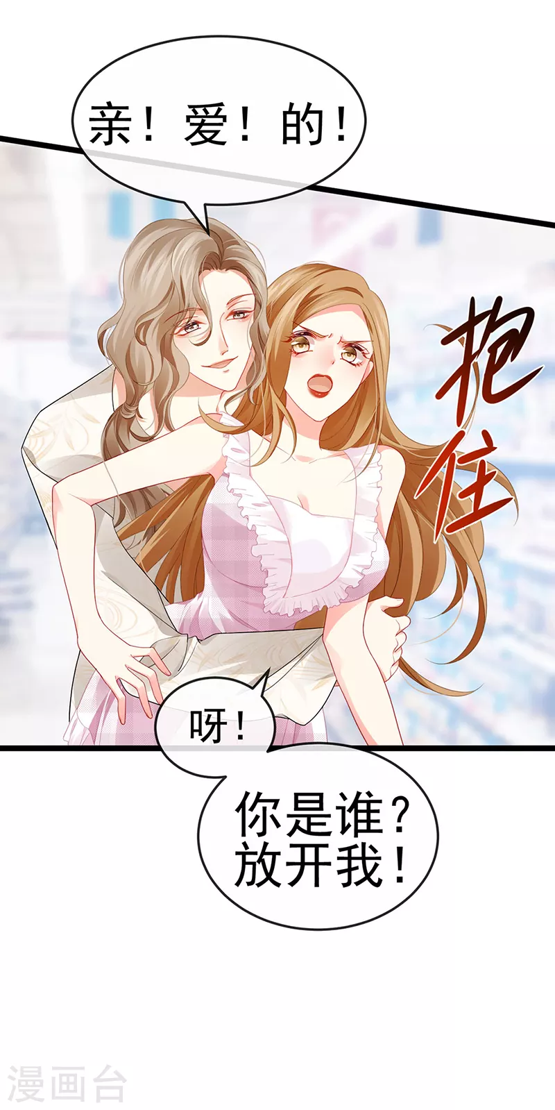 第14话 被婆婆折磨疯18