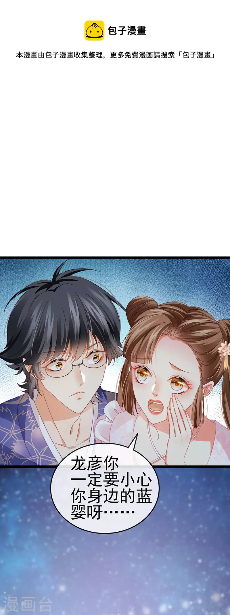 第36话 约会米修被交换32