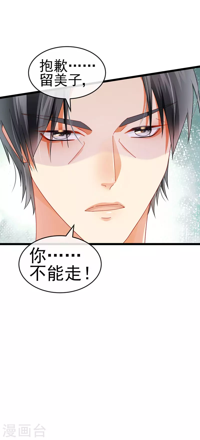 第33话 被情人灭口29