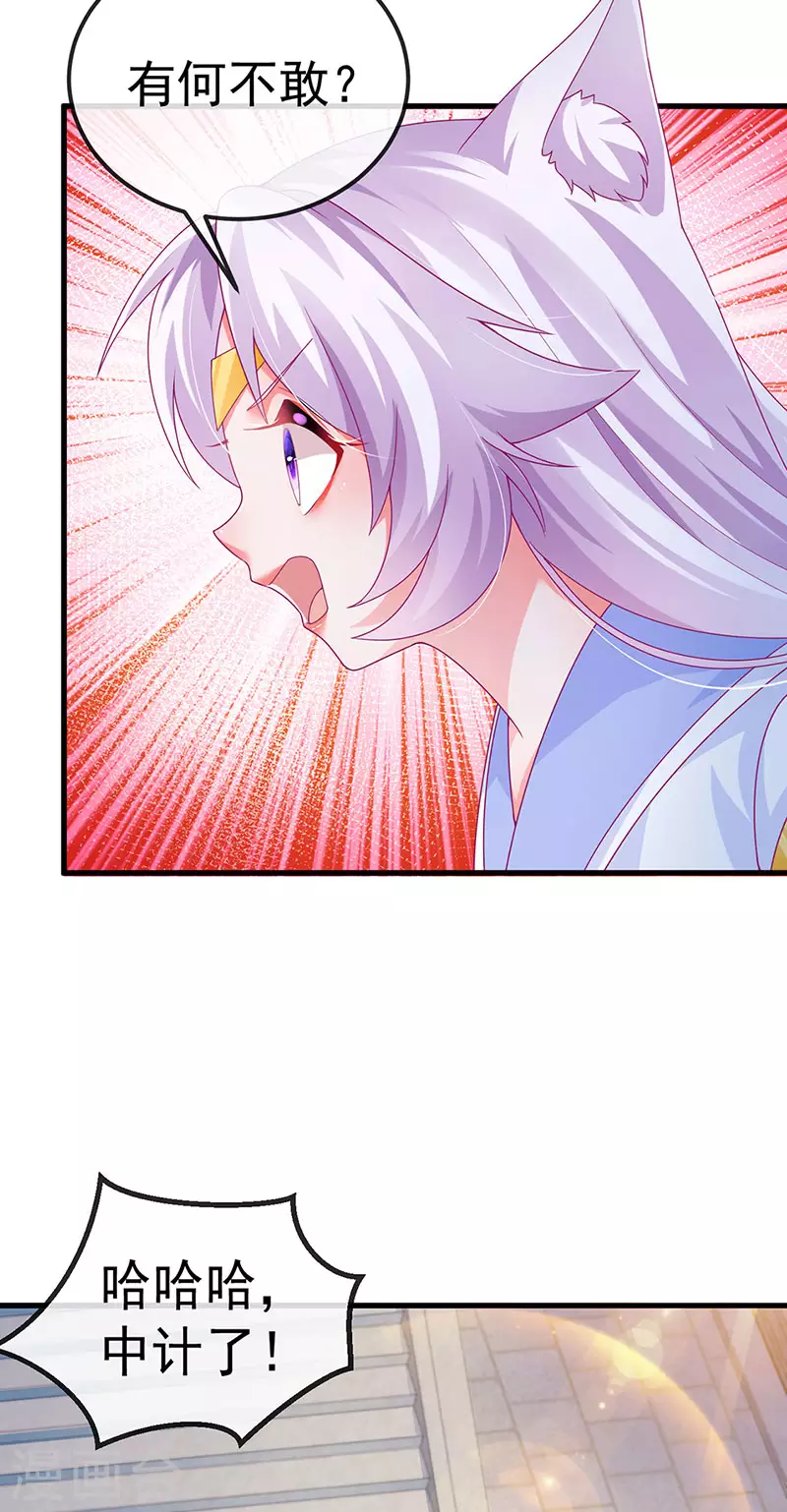 第70话 情敌见面分外眼红30