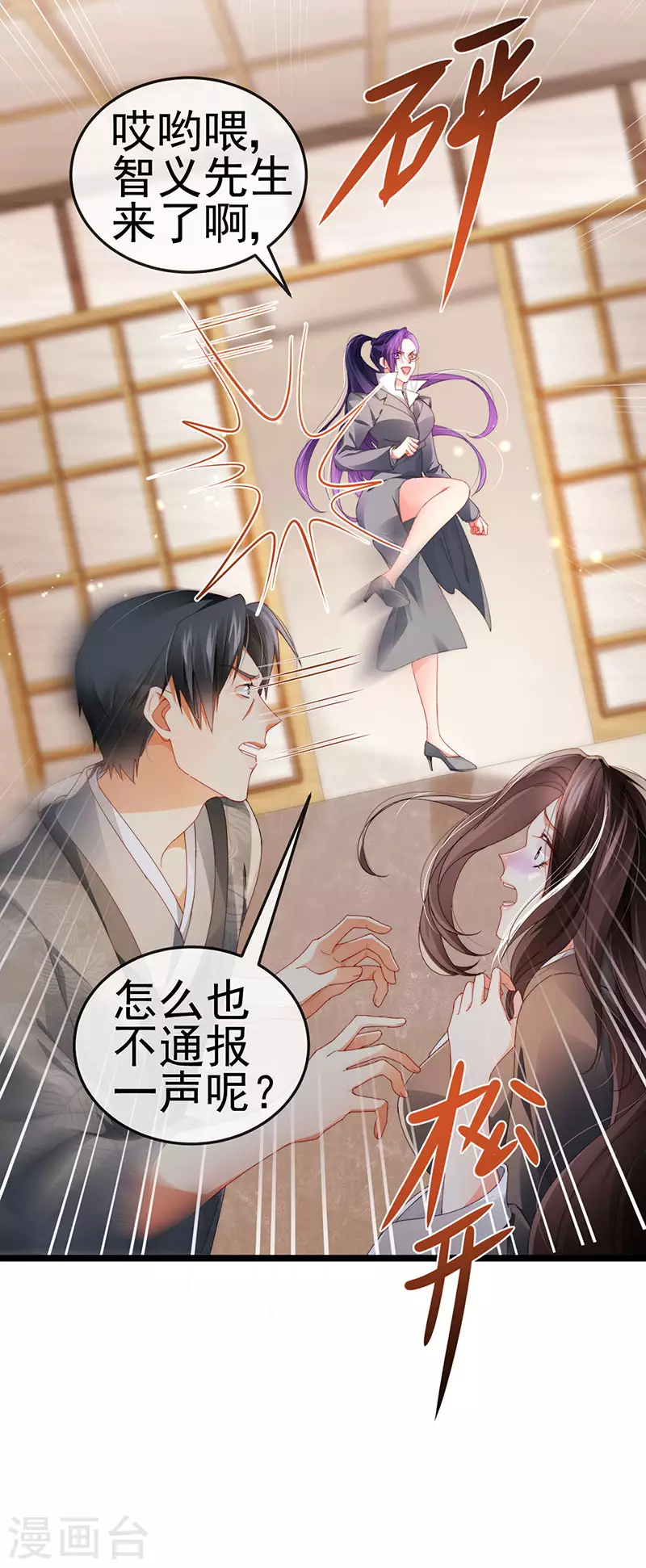 第34话 抢我老公挫骨扬灰7