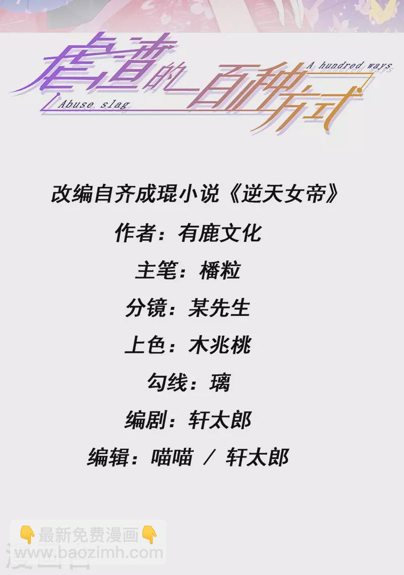 第45话 殴打变态皇兄1
