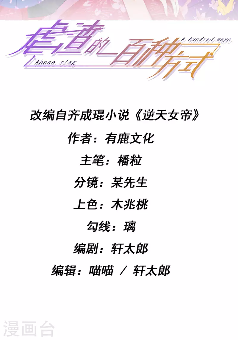 第42话 华丽告白,再会龙彦1
