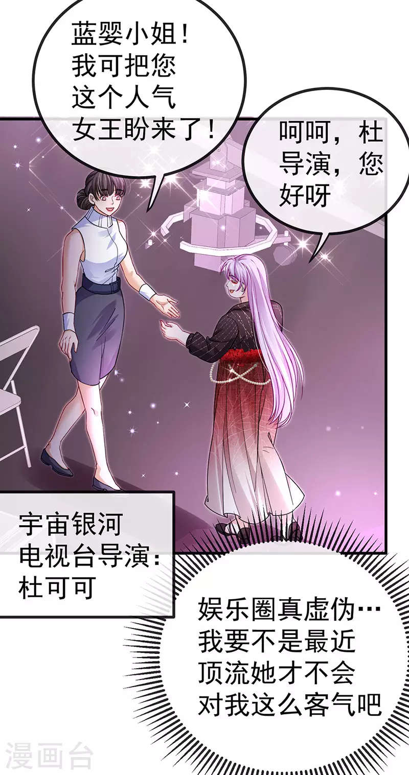 第79话 明星来袭上节目12