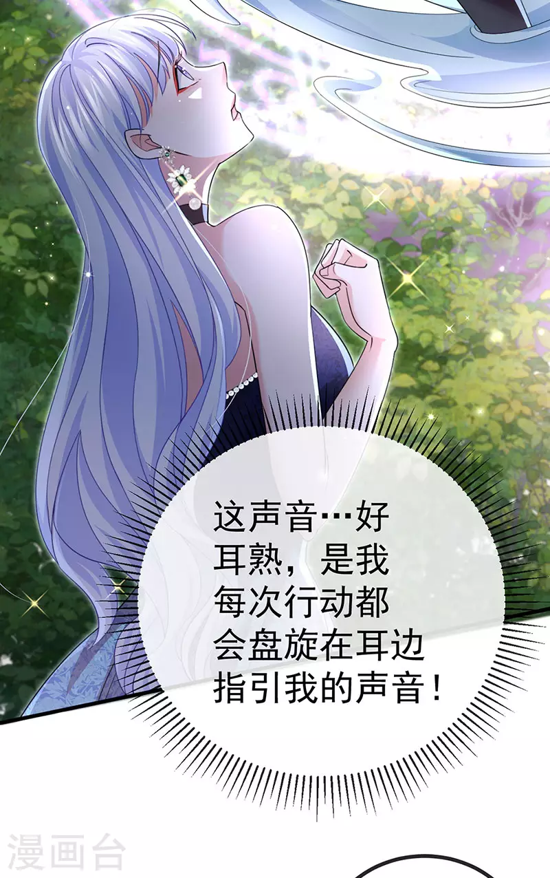 第85话邪恶不择手段14