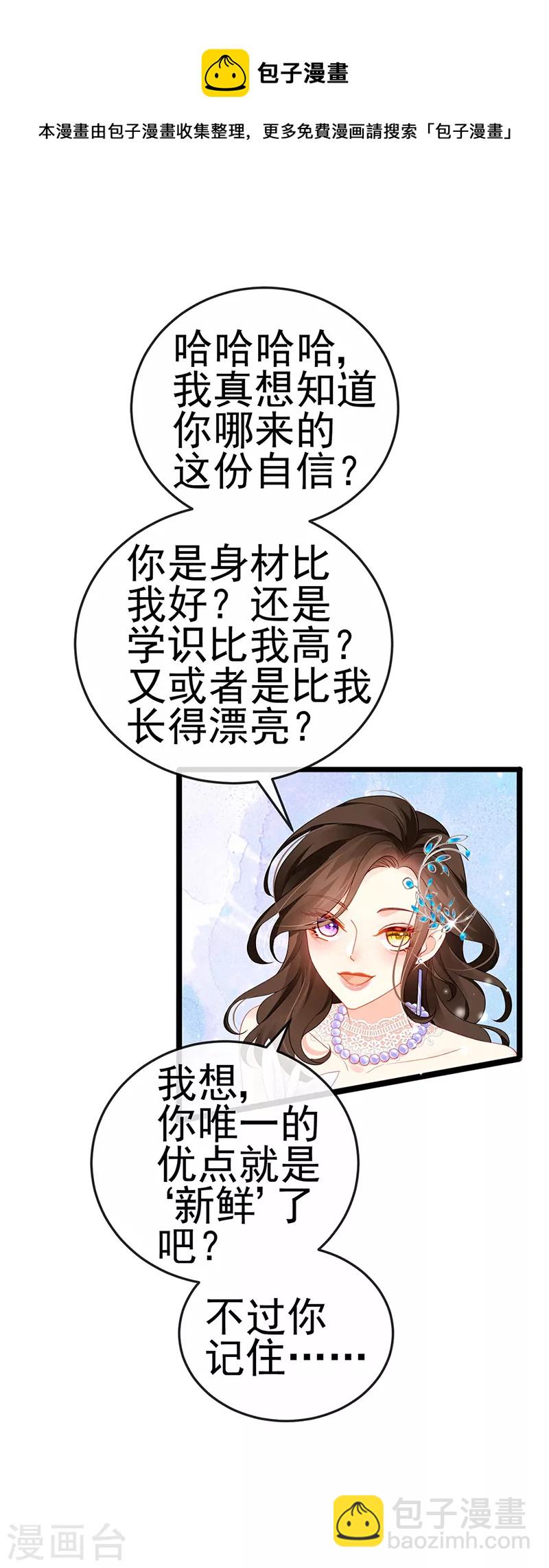 第4话 划破她的脸21