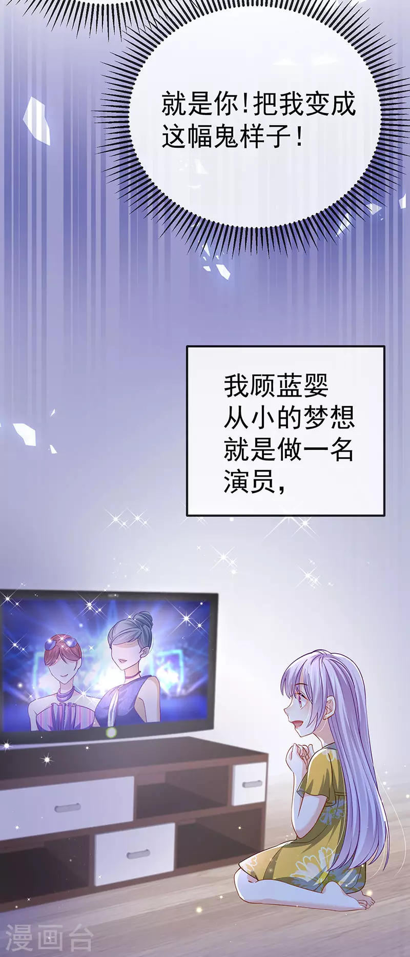 第73话 地狱难度开局整容10