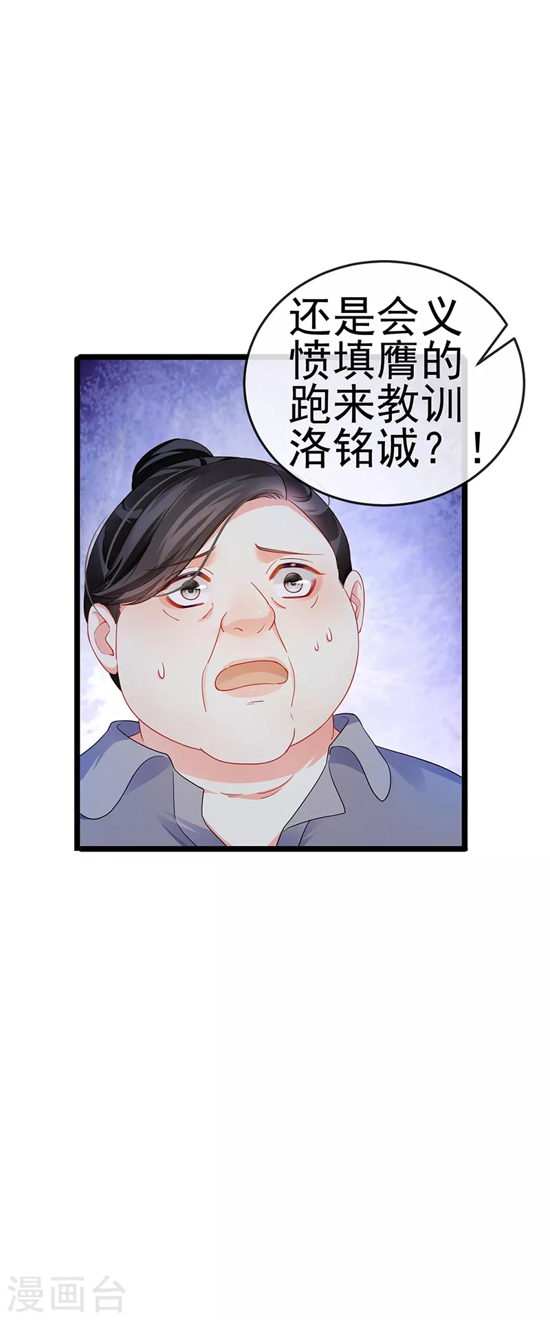 第16话 怀的不是他的种21