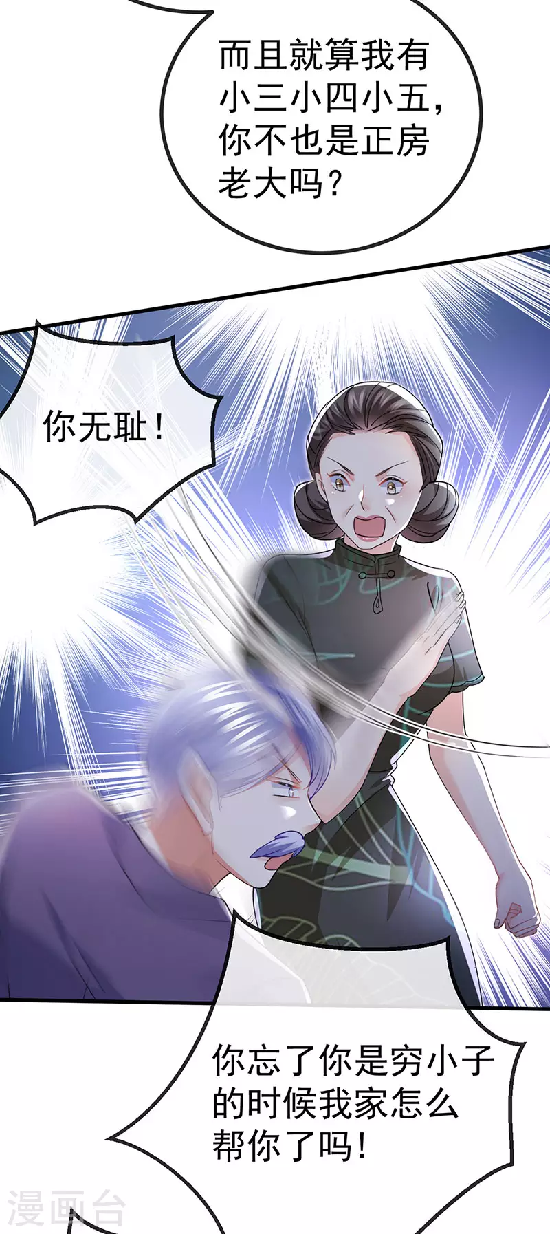 第84话美救英雄正义之战18