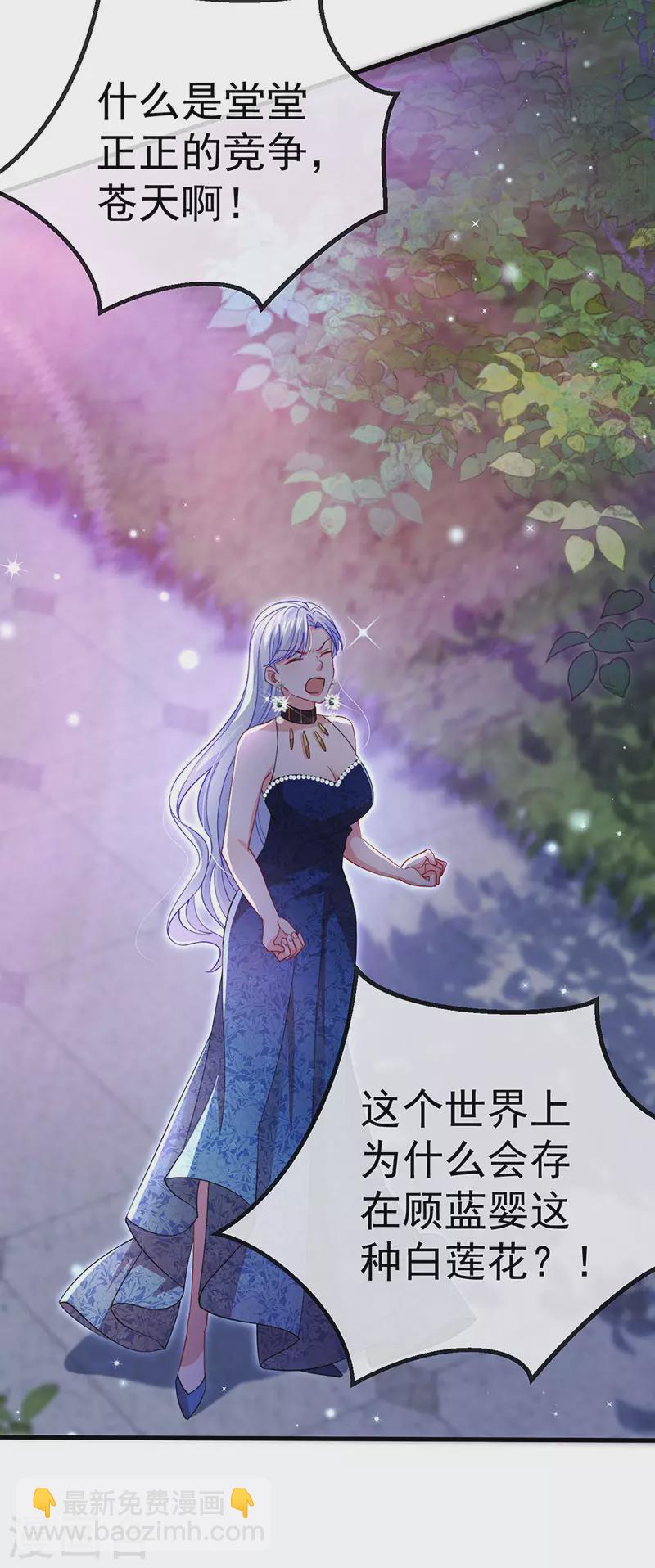 第85话邪恶不择手段11