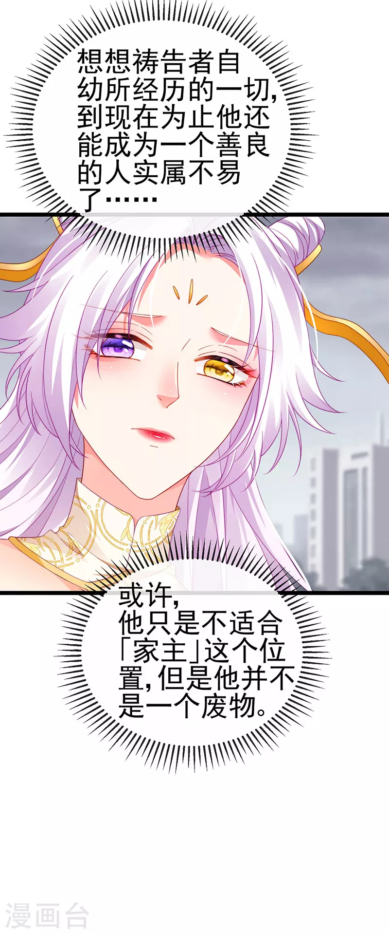 第29话 难道我是来渡劫的？9