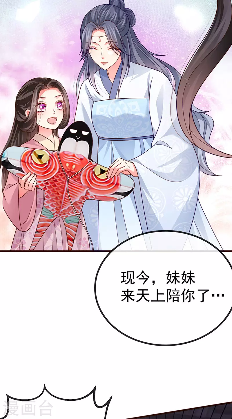 第65话 时光宝典&amp;amp;克洛诺斯12