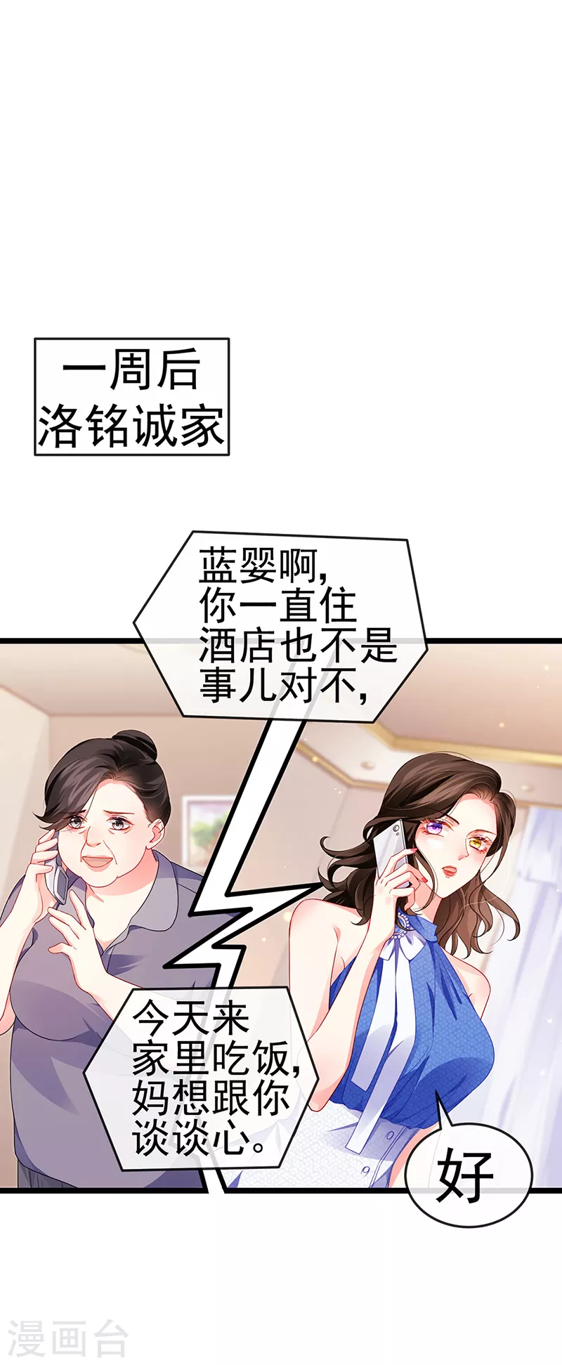 第15话 杀鸡取卵2