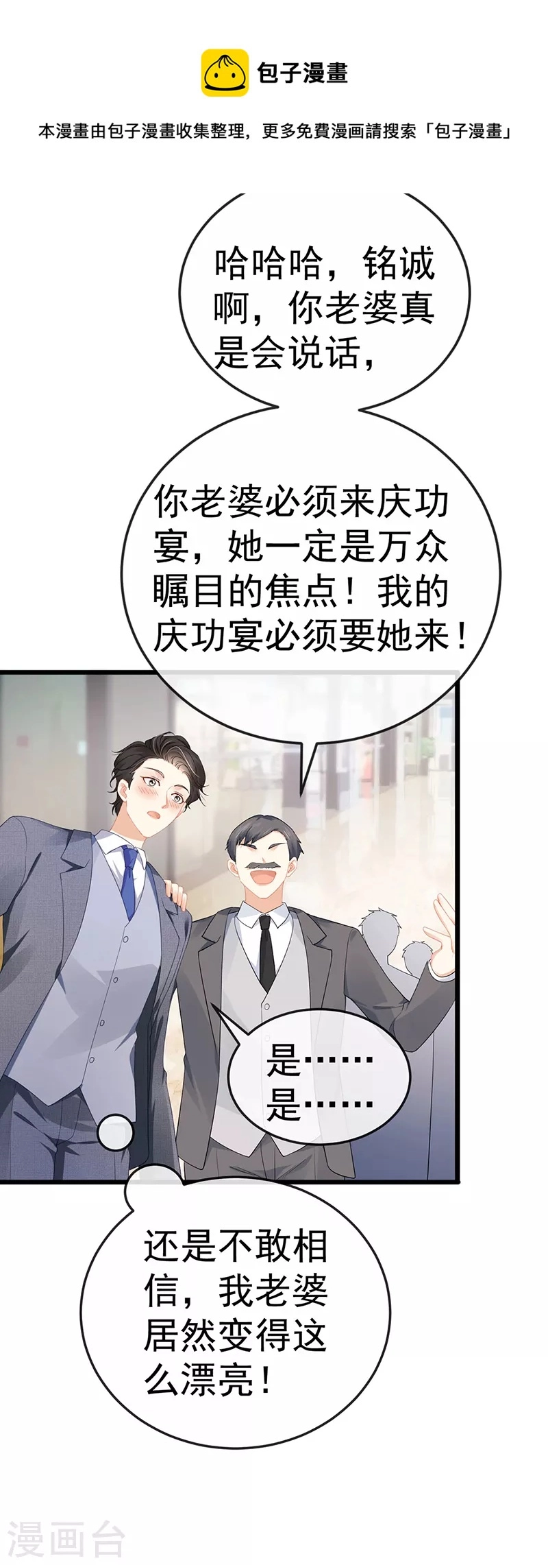 第2话 涅槃重生,好戏还在后头46