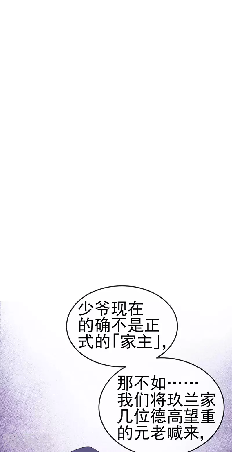 第32话 尊上,那里..不可以6