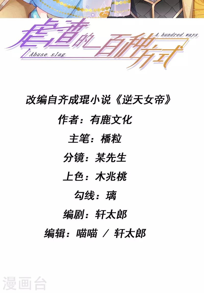 第64话 父女情深&amp;amp;真凶被罚？1