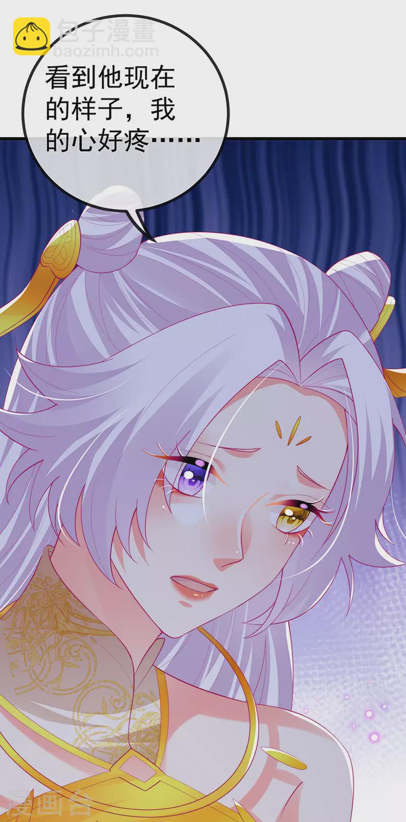 第64话 父女情深&amp;amp;真凶被罚？32