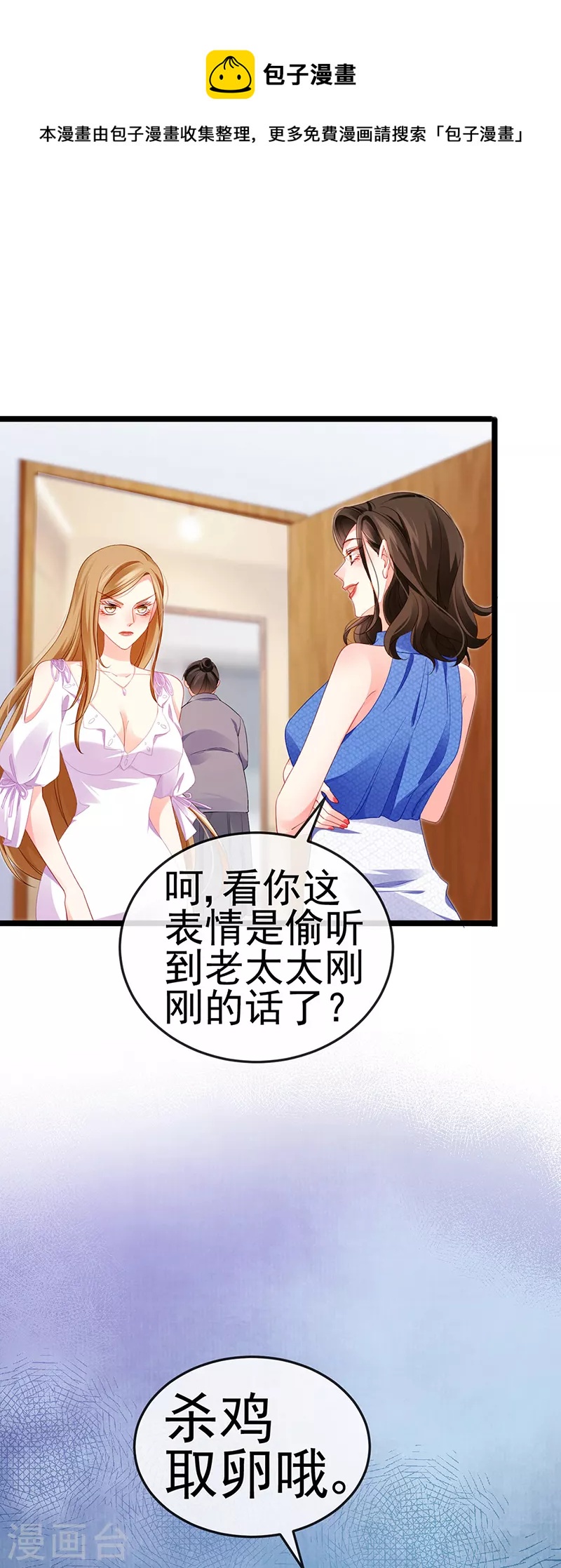 第15话 杀鸡取卵28