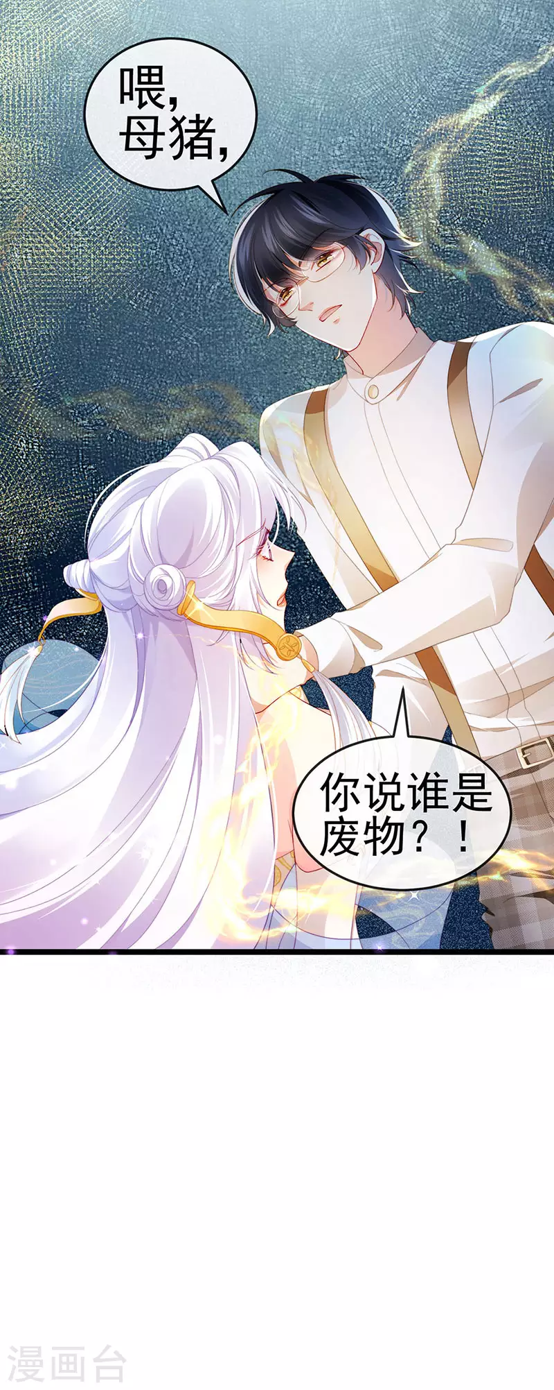 第22话 仙灵VS母猪VS米修？！4