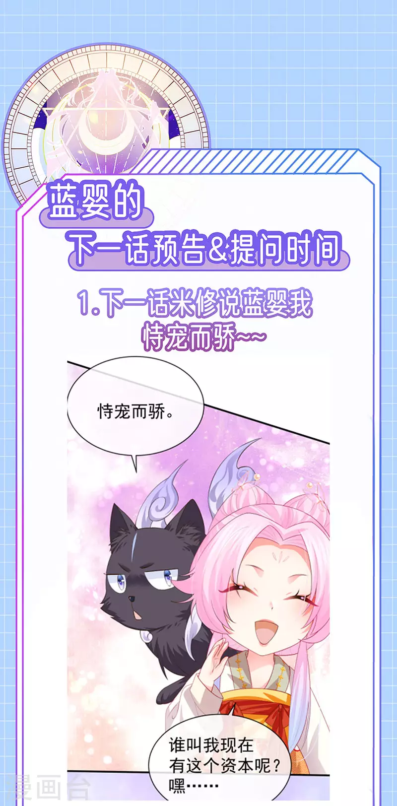 第56话 魂牵梦绕的男人43