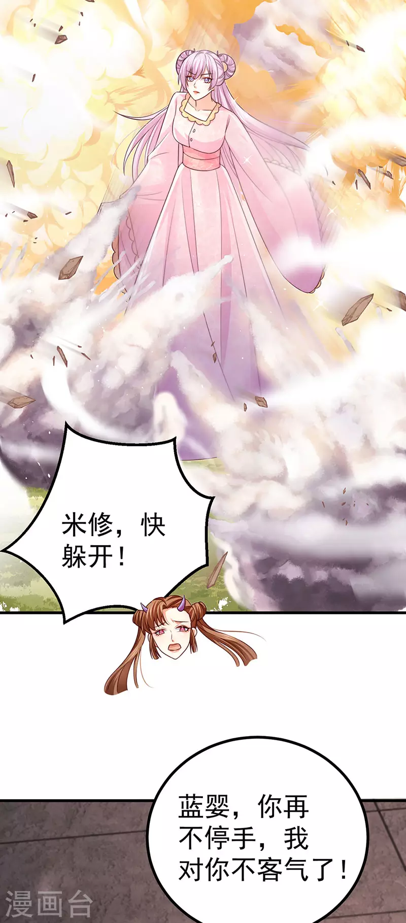 第95话 爆破!顾蔓雪被炸19