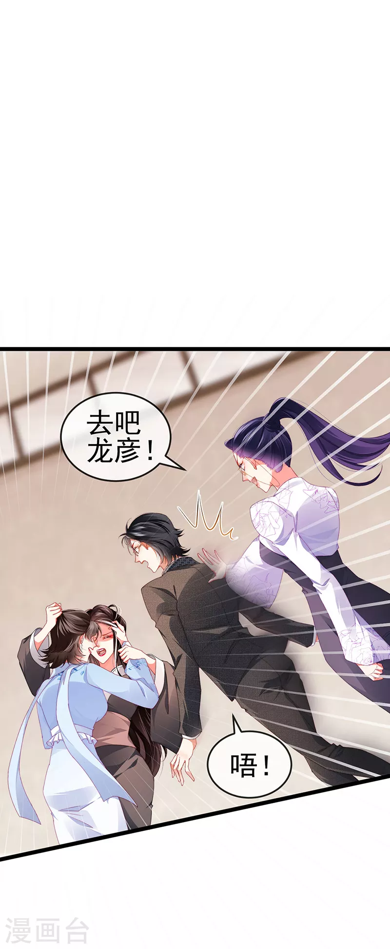 第31话 把贱人给我关起来21
