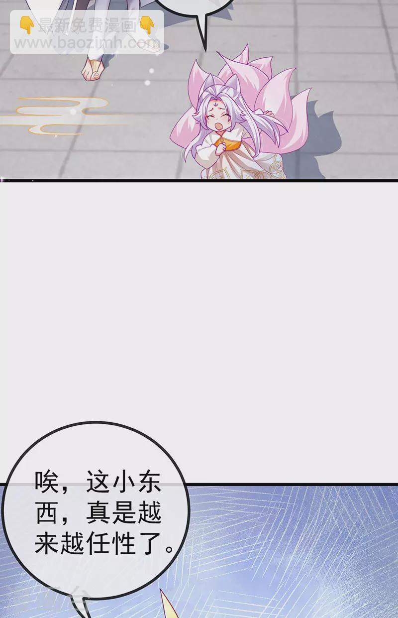 第68话 天赐的真身38