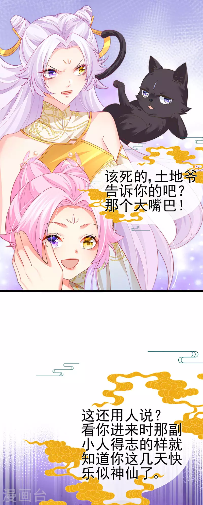 第56话 魂牵梦绕的男人18