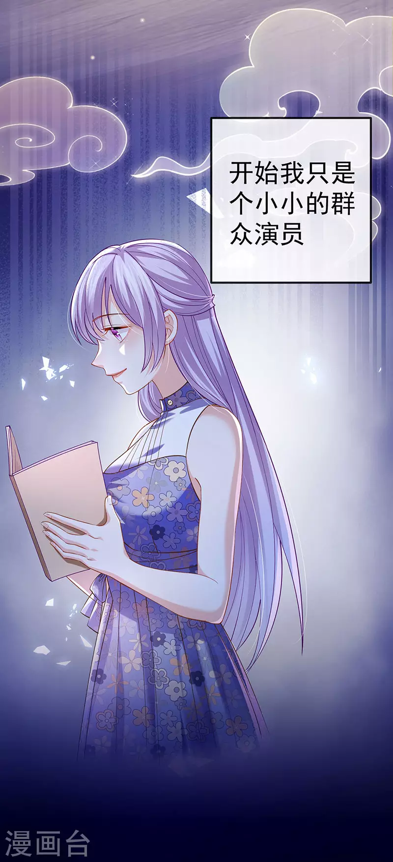 第73话 地狱难度开局整容11
