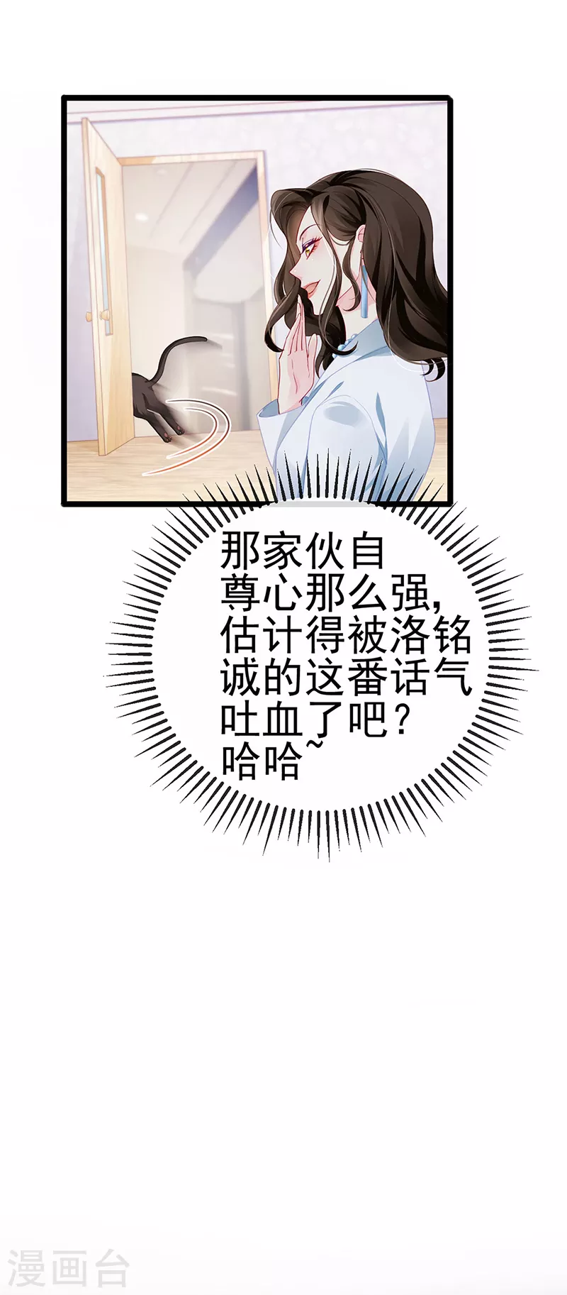 第5话 复仇者米修17