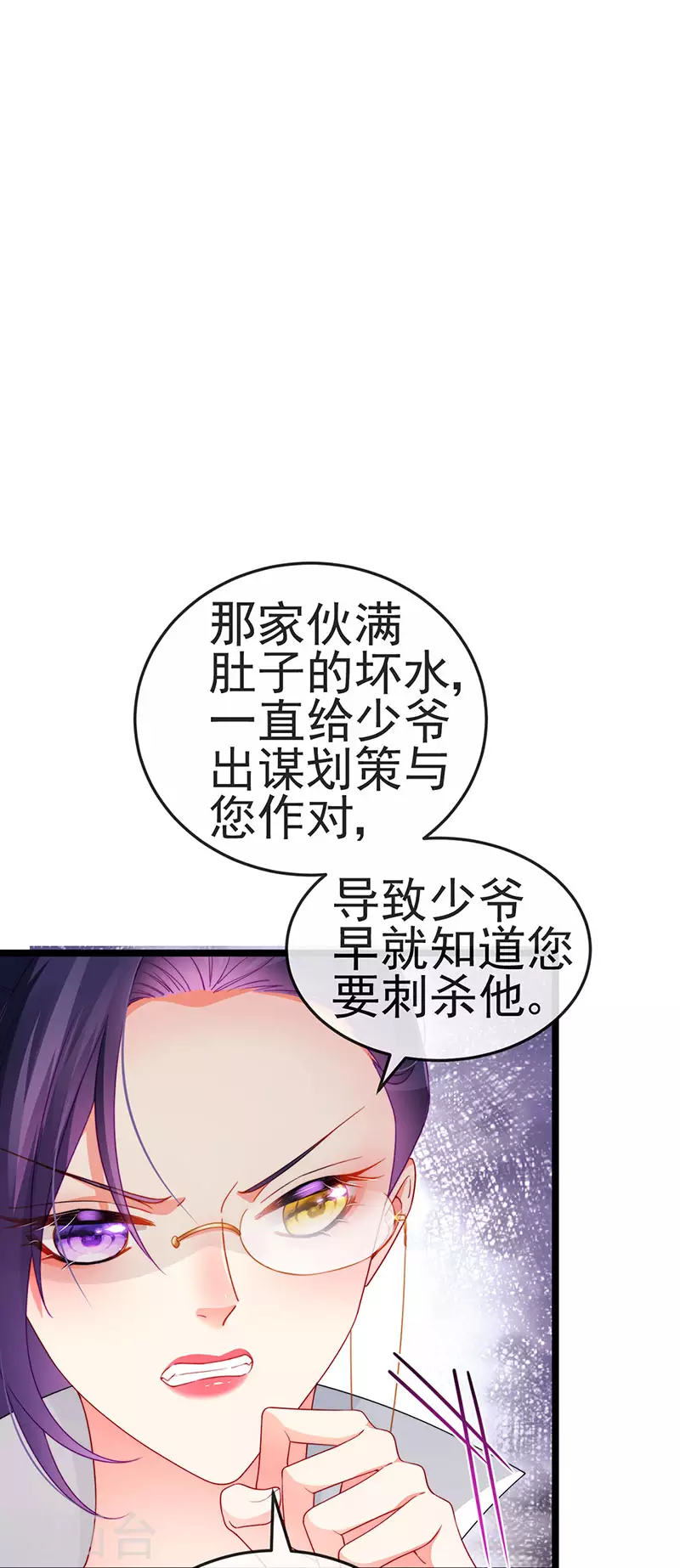 第35话 我是反派卧底10