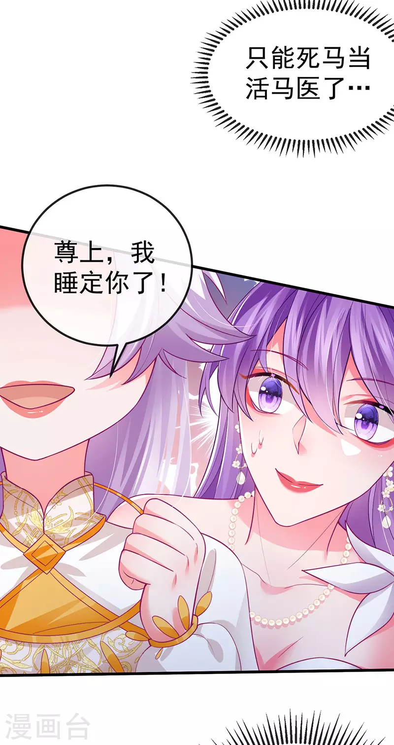 第71话 寝宫妖风阵阵22