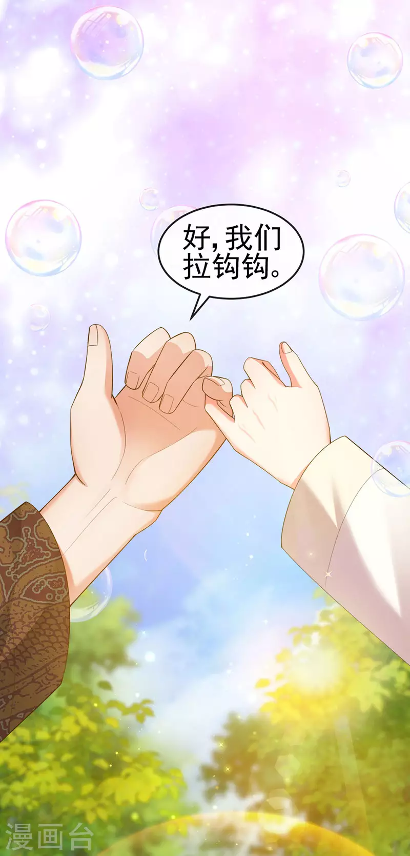 第56话 魂牵梦绕的男人5