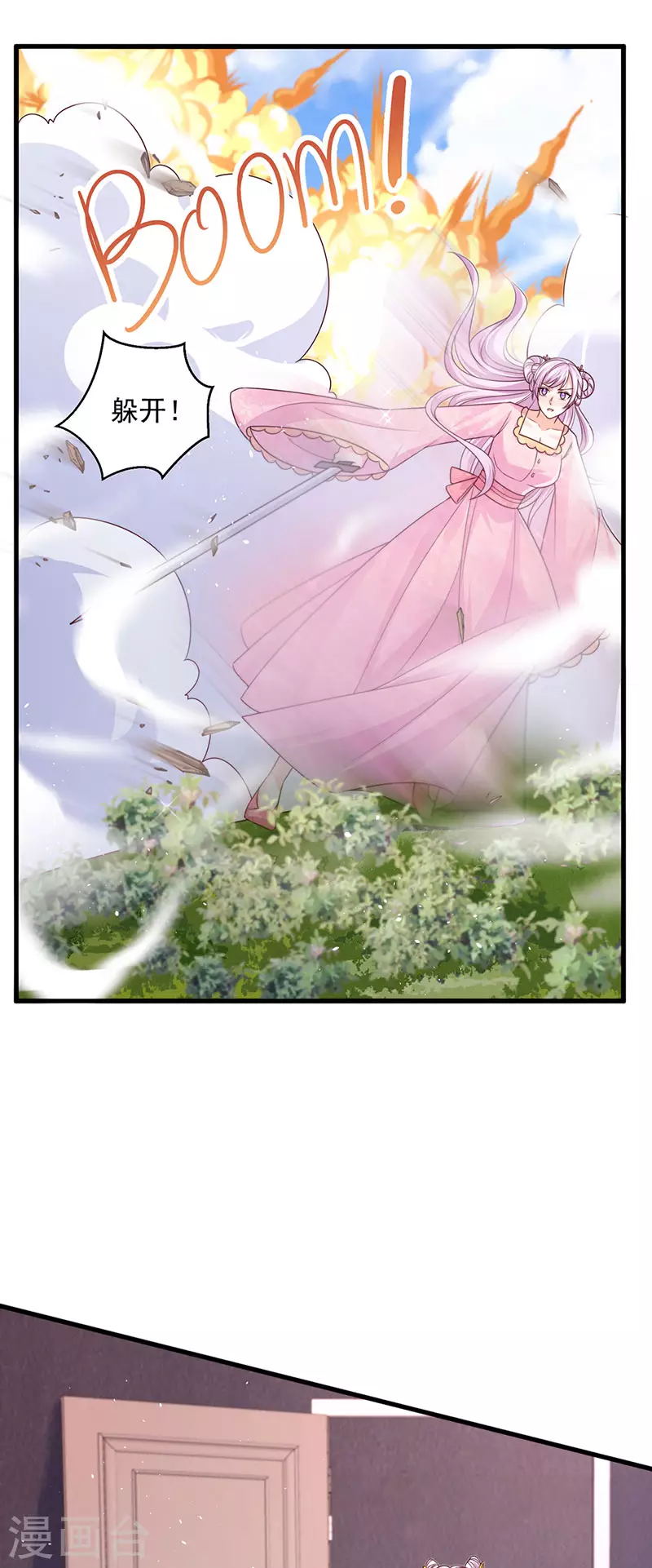 第95话 爆破!顾蔓雪被炸11