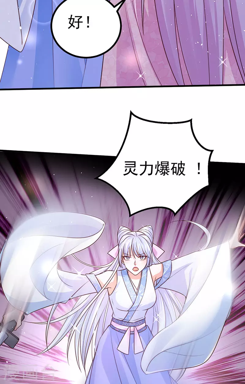 第94话小迷弟金刚护盾33