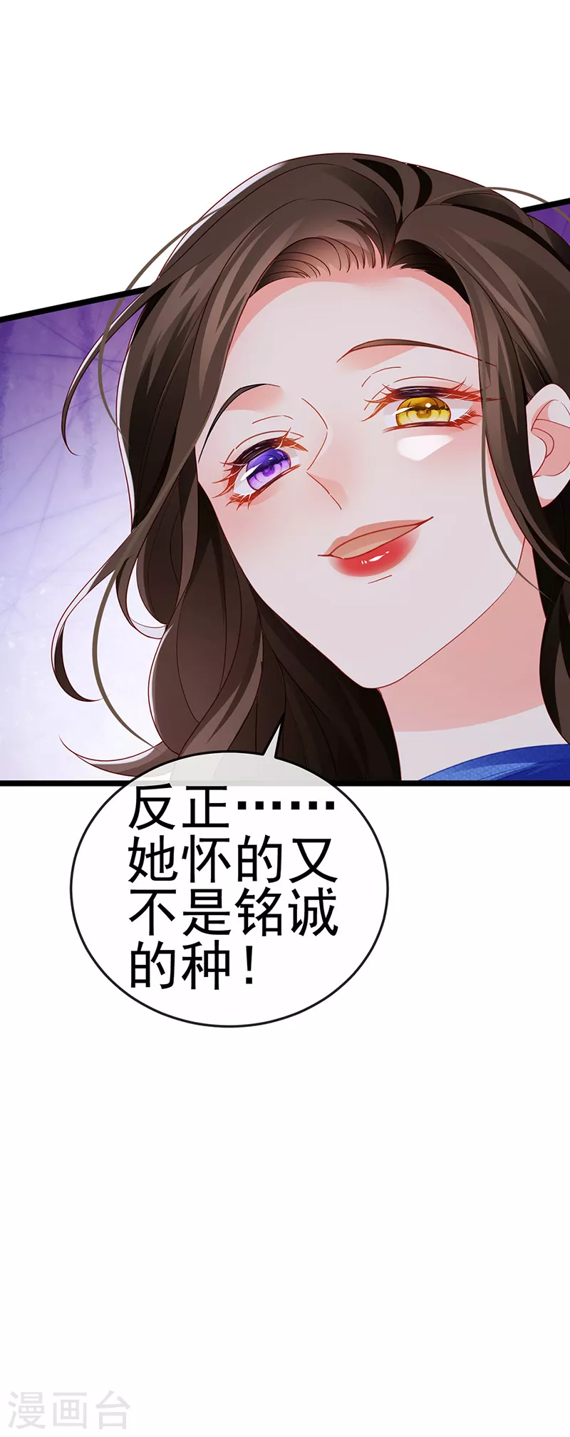 第16话 怀的不是他的种26