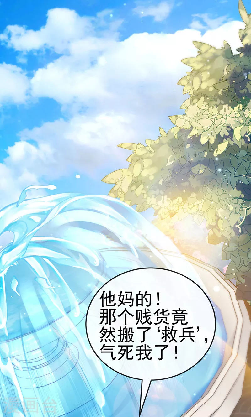 第11话 妈宝男？峰回路转22