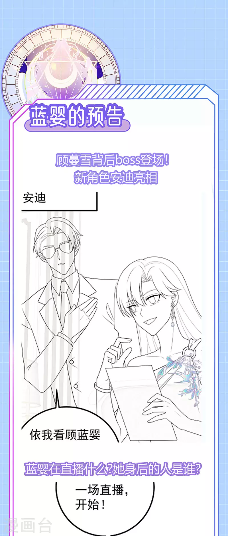 第76话 整容温泉战略会议45