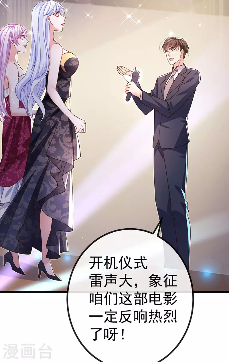 第89话雷攻电母复仇19
