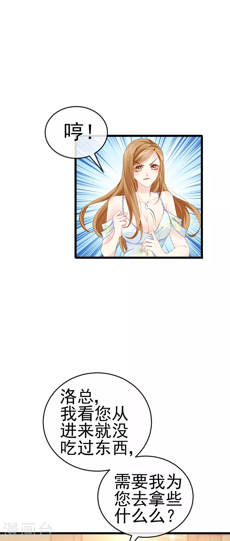 第3话 宴会女神登场29