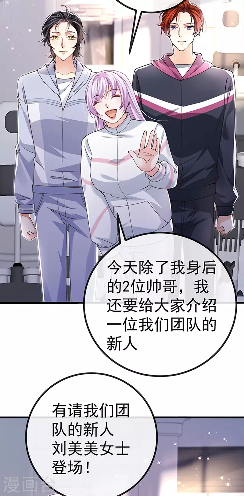 第81话 减肥成功双重任务19