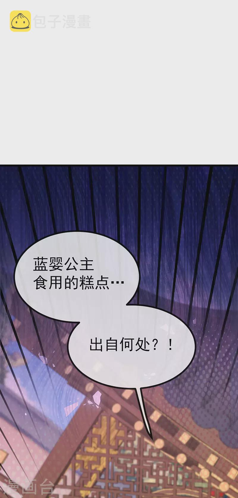 第64话 父女情深&amp;amp;真凶被罚？12