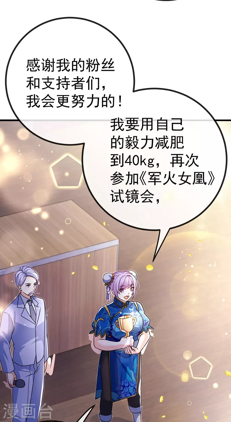 第80话 潜规则&amp;amp;红毯斗忍者30